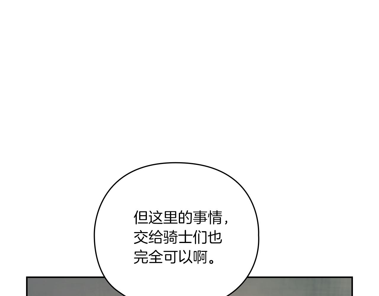 第18话 设法离开7