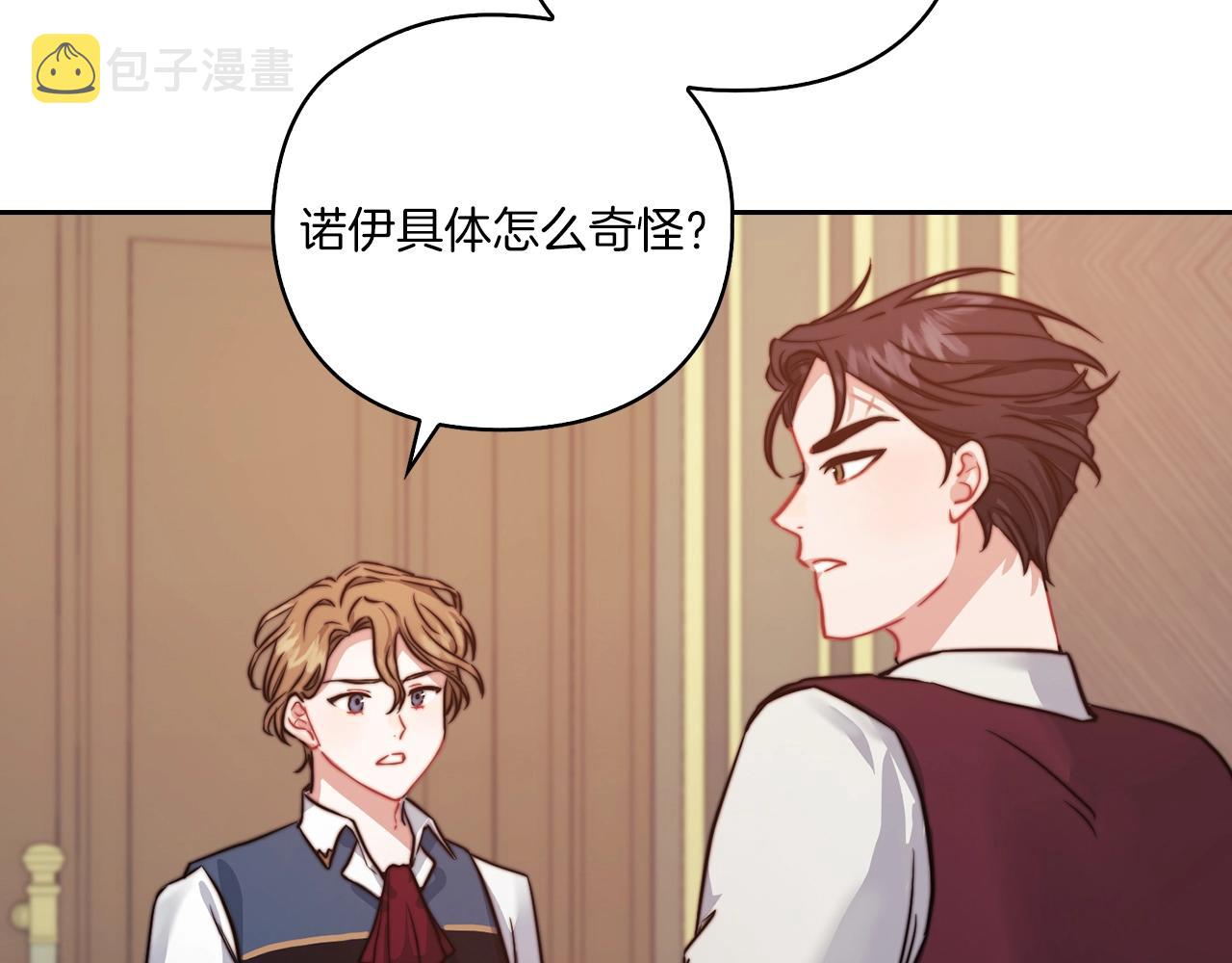 第11话 秘密日记7