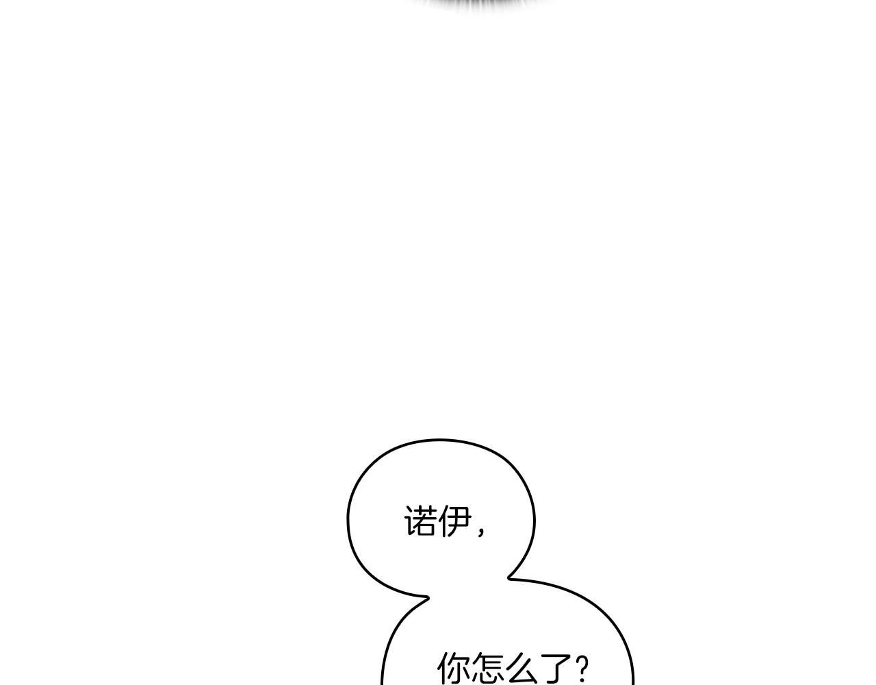 第9话 你不是她8