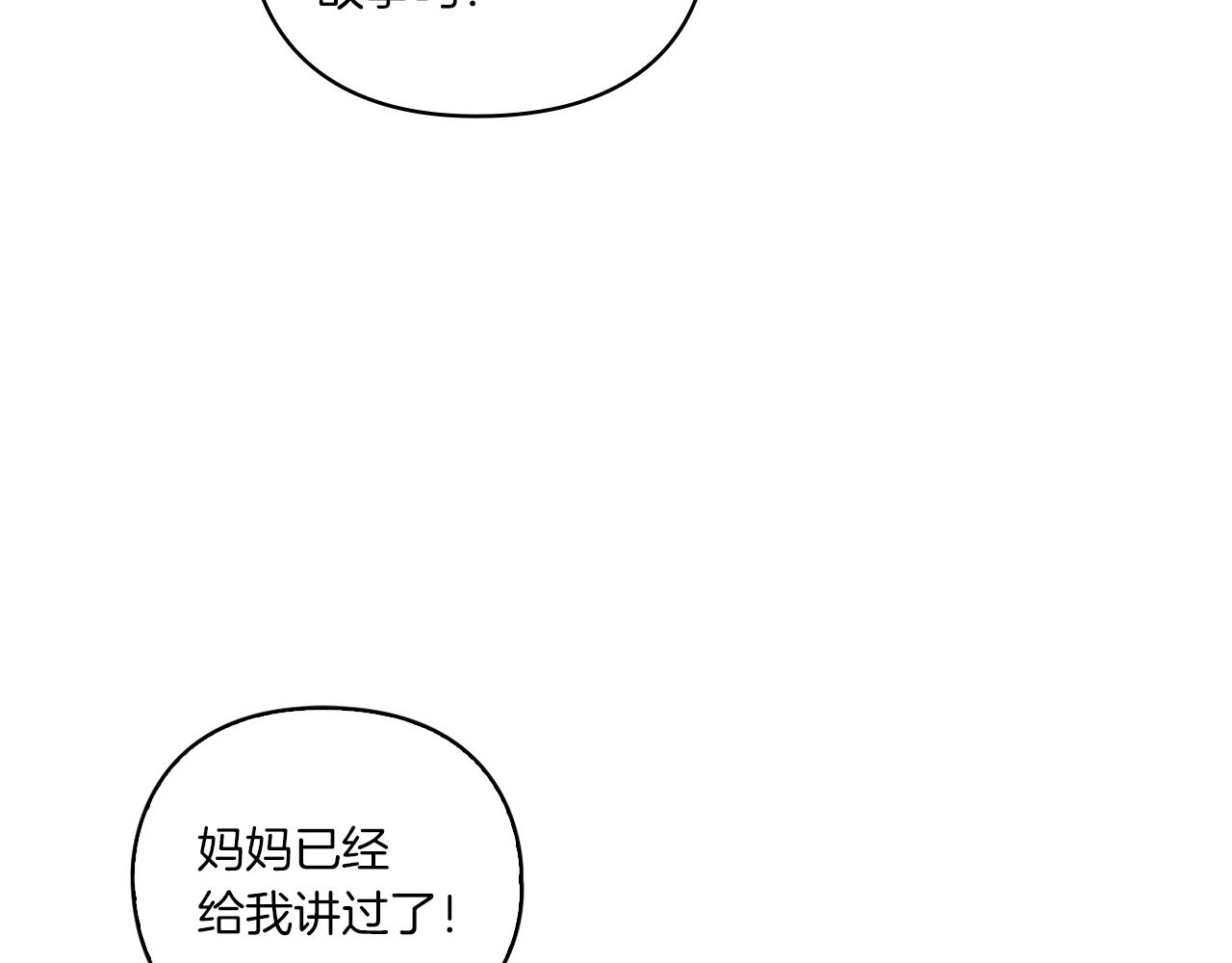 第0话 爱是利刃113