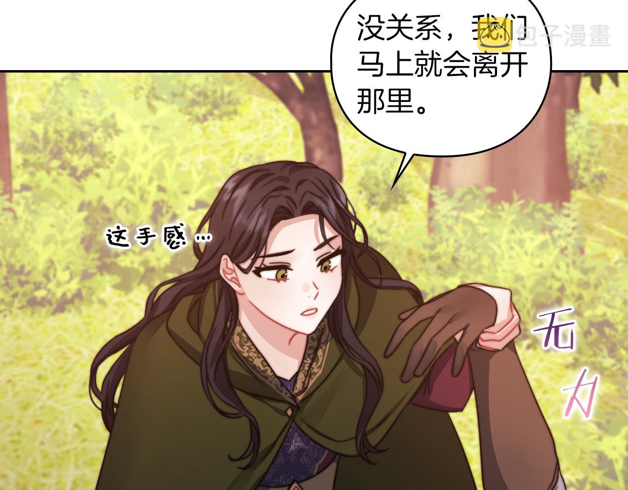 第31话 顾虑47