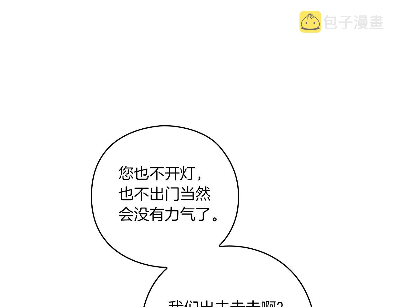 第5话 发现异样79