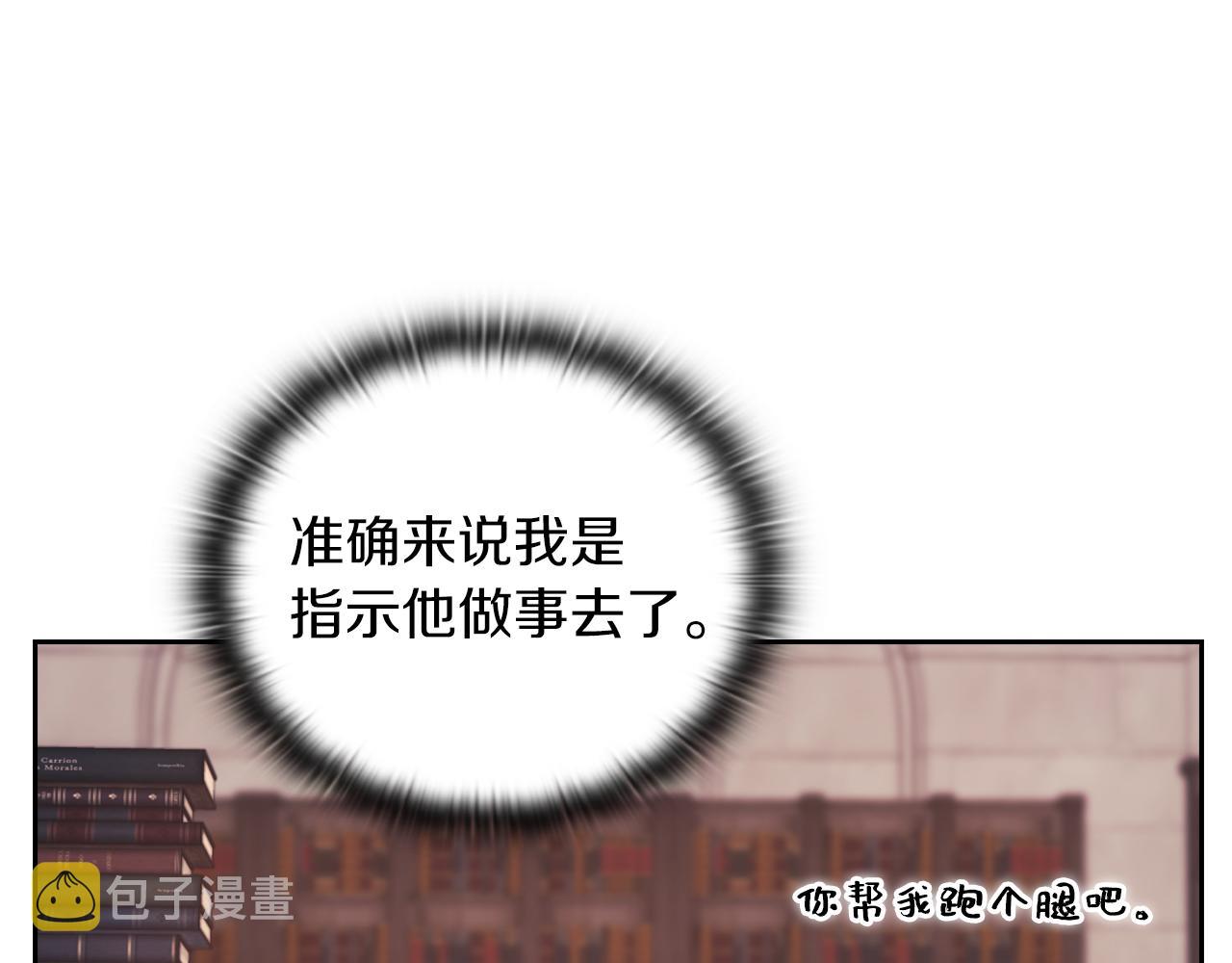 第19话  杜奥学院85