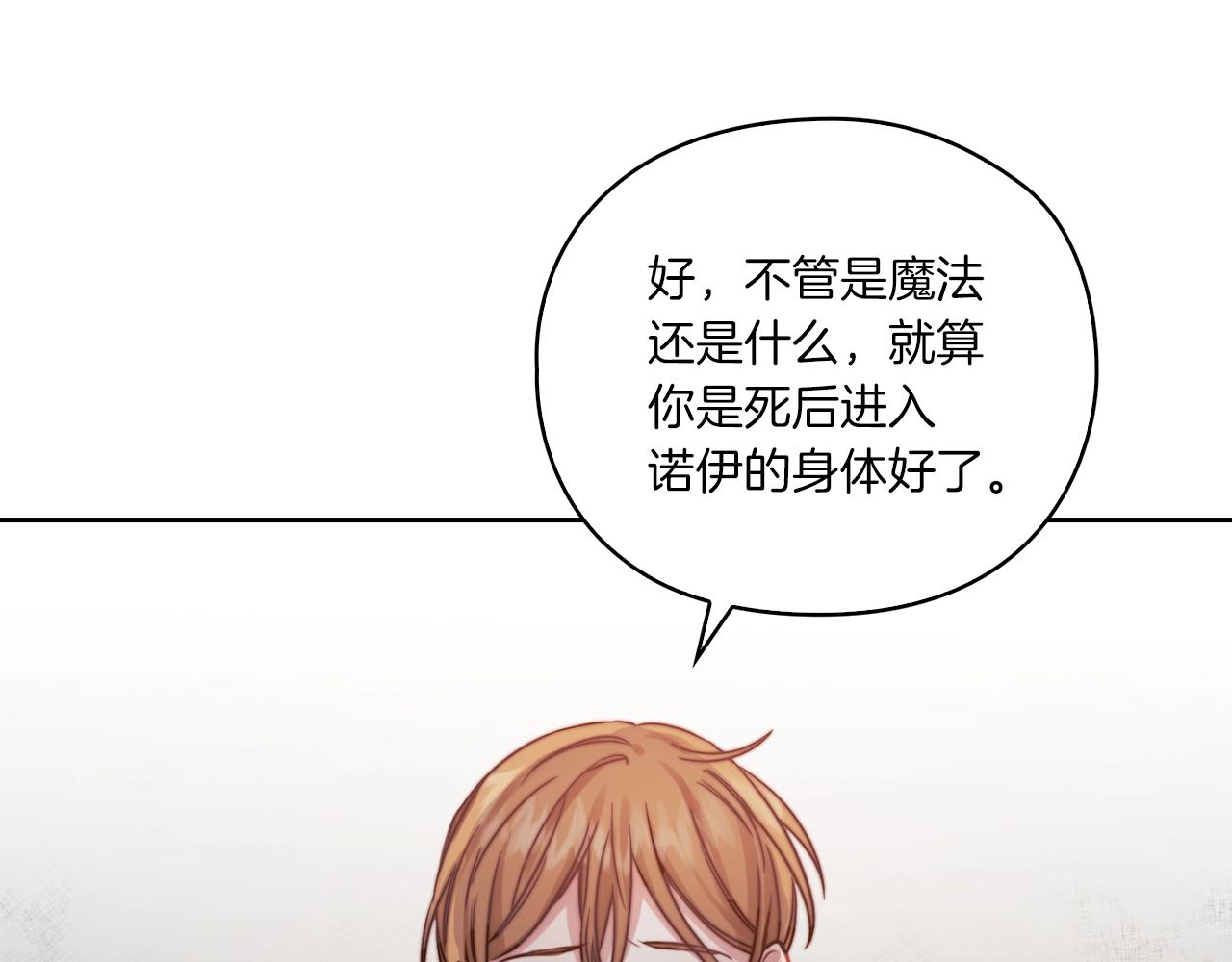 第15话 红瞳人32