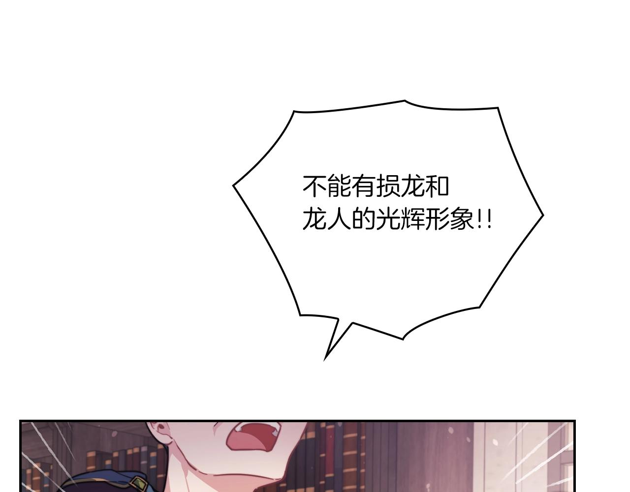 第2话 冷血龙人16