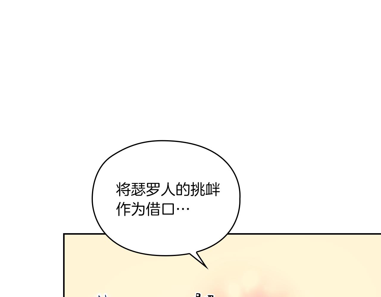 第18话 设法离开2