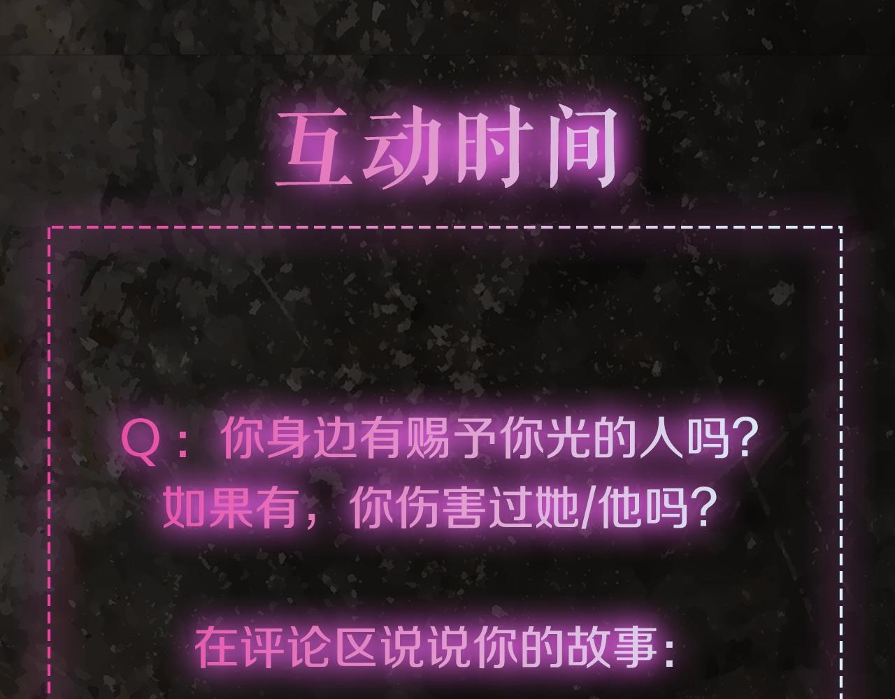序章 赐予我的光45