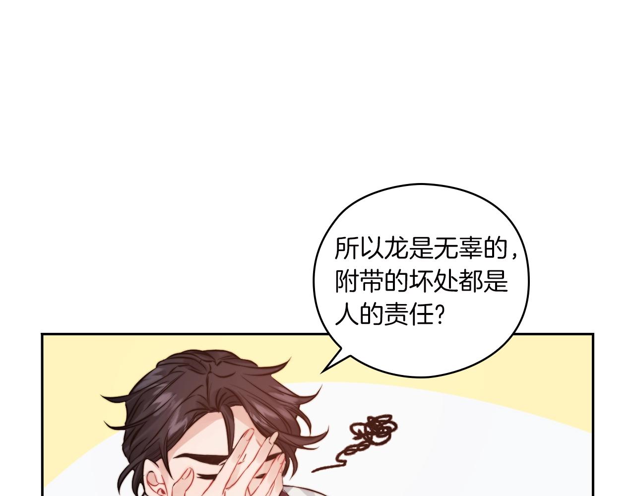 第10话 哪一个是真的113