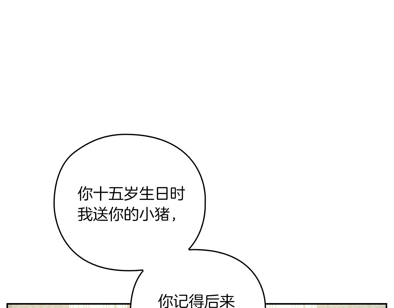 第12话 不死之身5