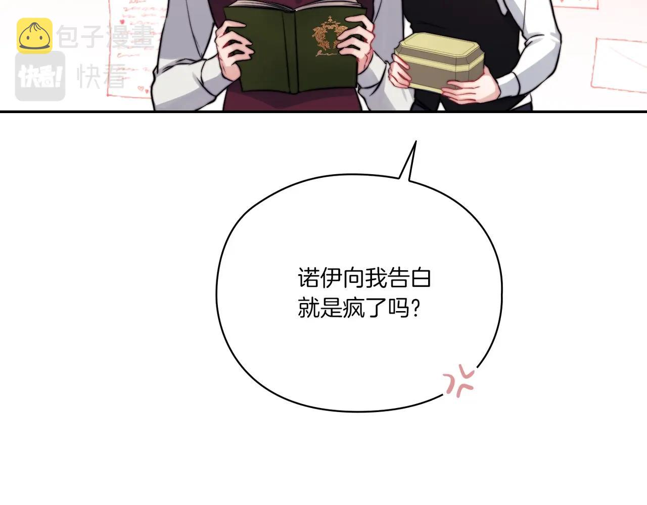 第11话 秘密日记121