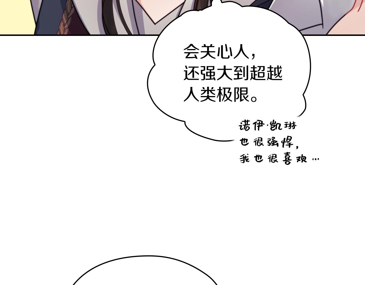 第26话 黑兽来袭81