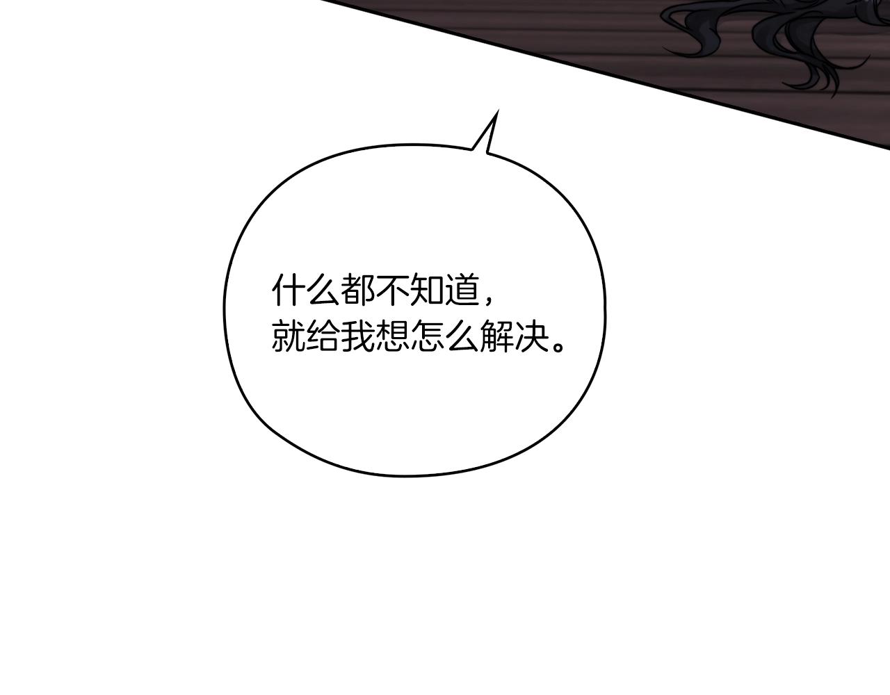 第15话 红瞳人85