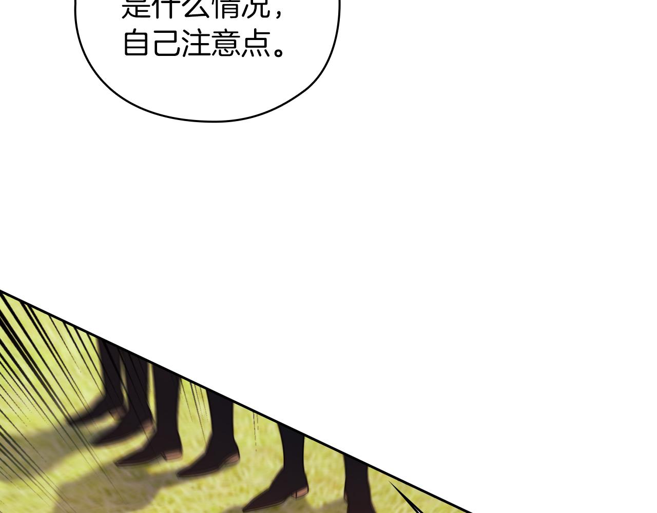 第26话 黑兽来袭123