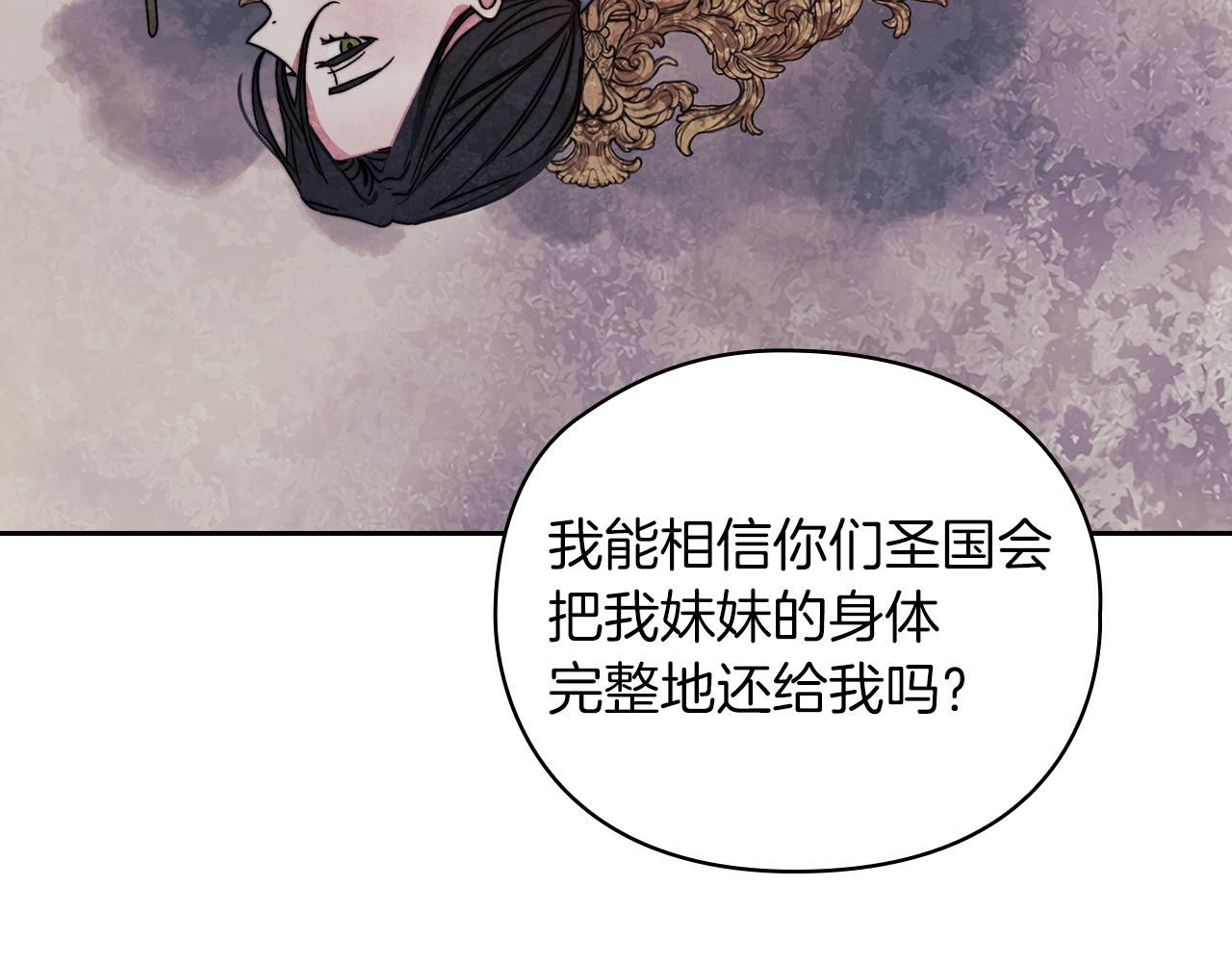 第28话 真实or谎言9
