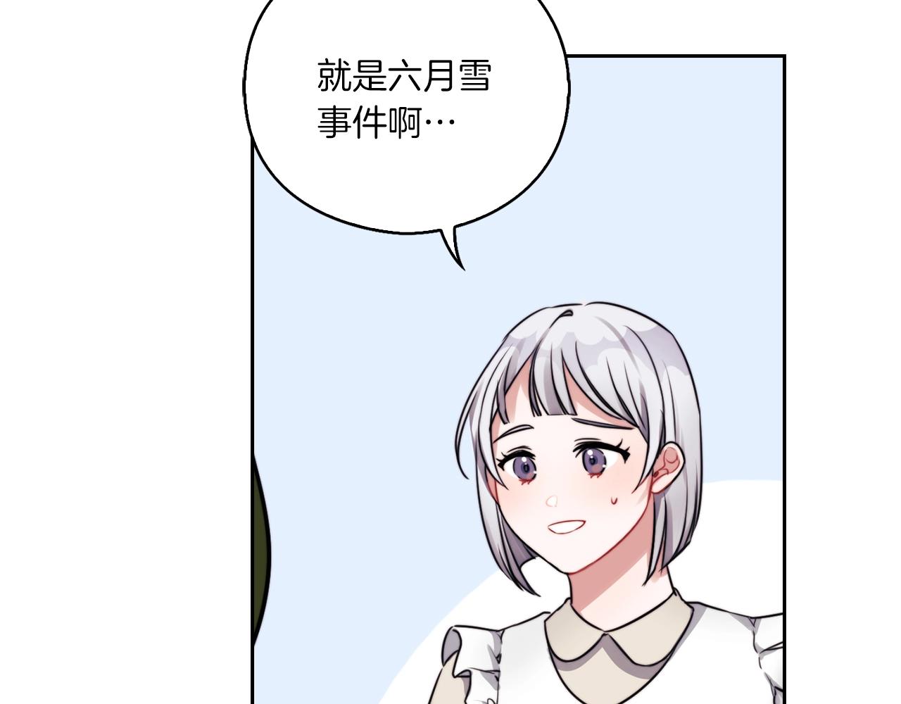 第5话 发现异样143