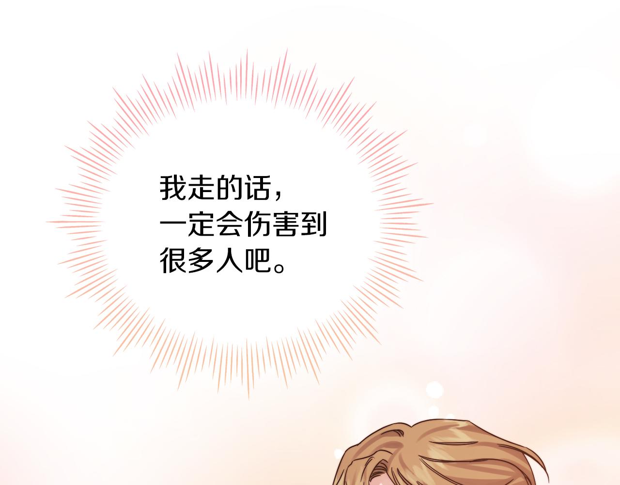 第20话 我帮你！52