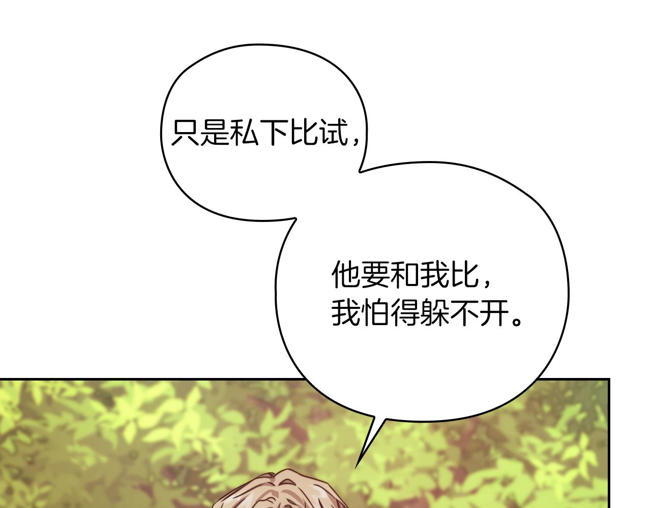 第30话 啓程122