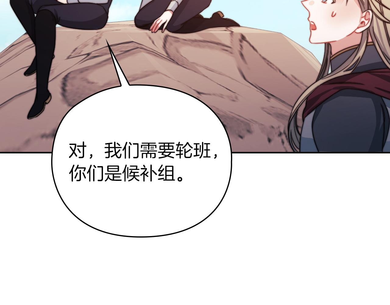 第31话 顾虑119