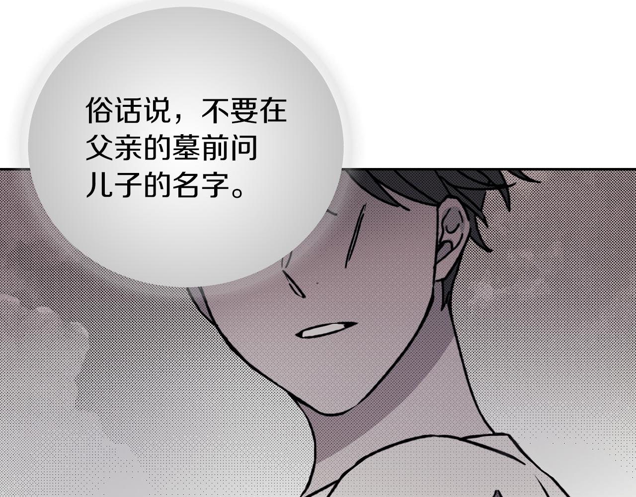 第29话 预言108
