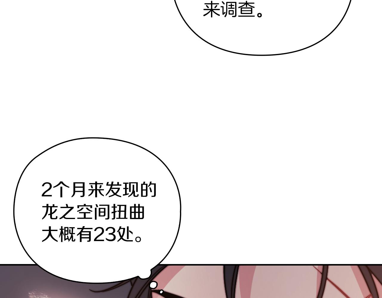 第25话 神秘先生14