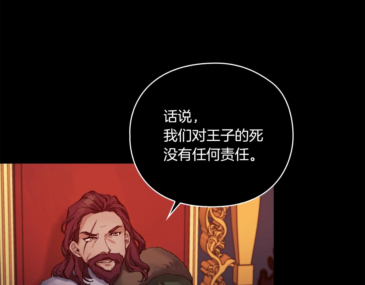 第3话 死去的爱人97