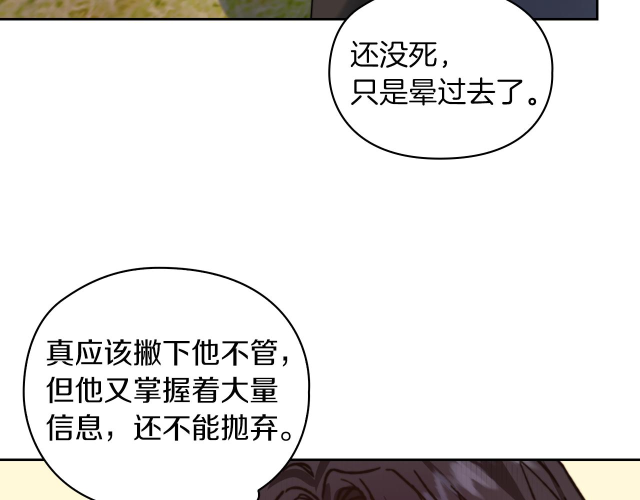 第31话 顾虑32