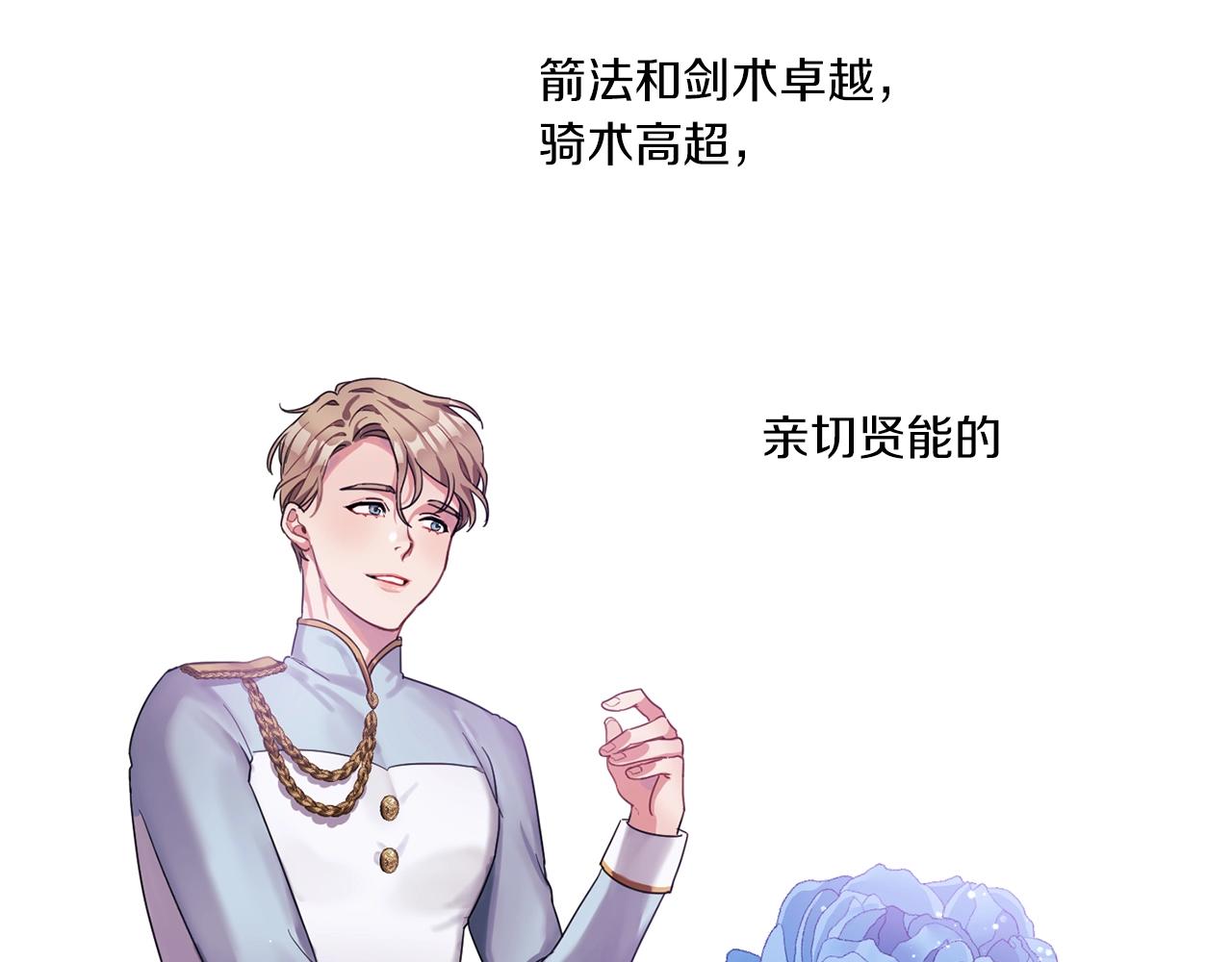 第1话 唯一的记忆83