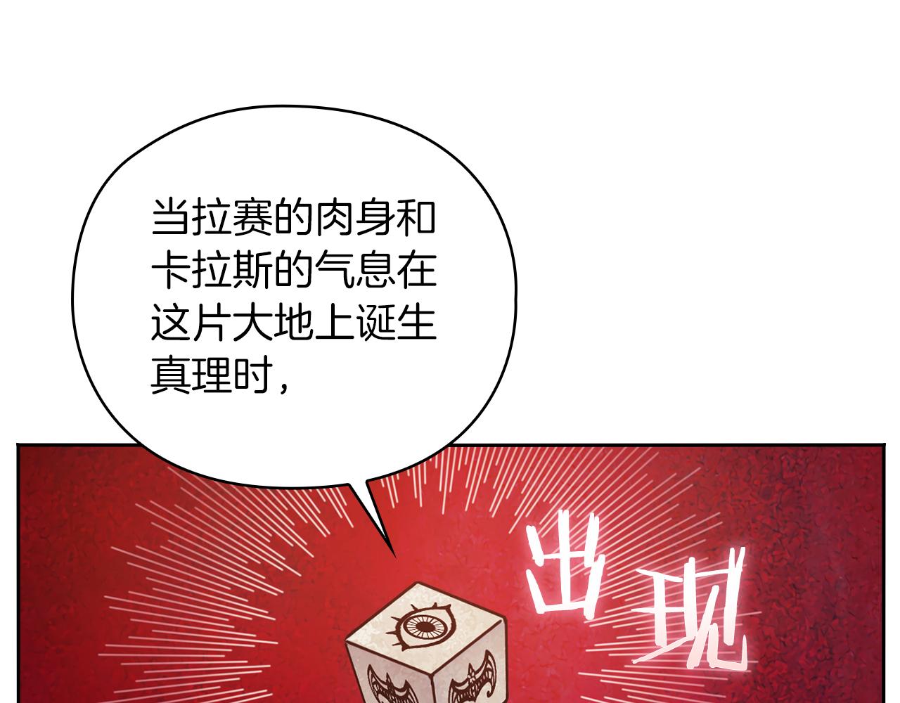 第28话 真实or谎言33