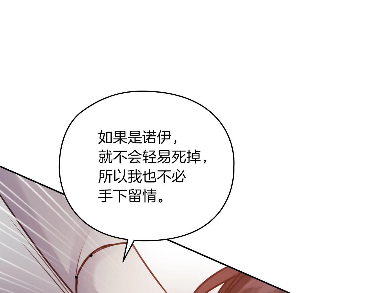 第12话 不死之身113