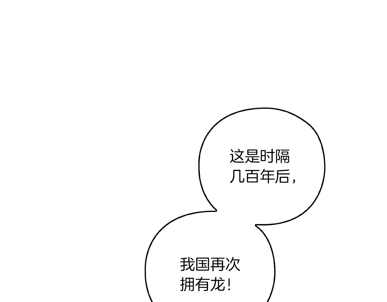 第2话 冷血龙人13