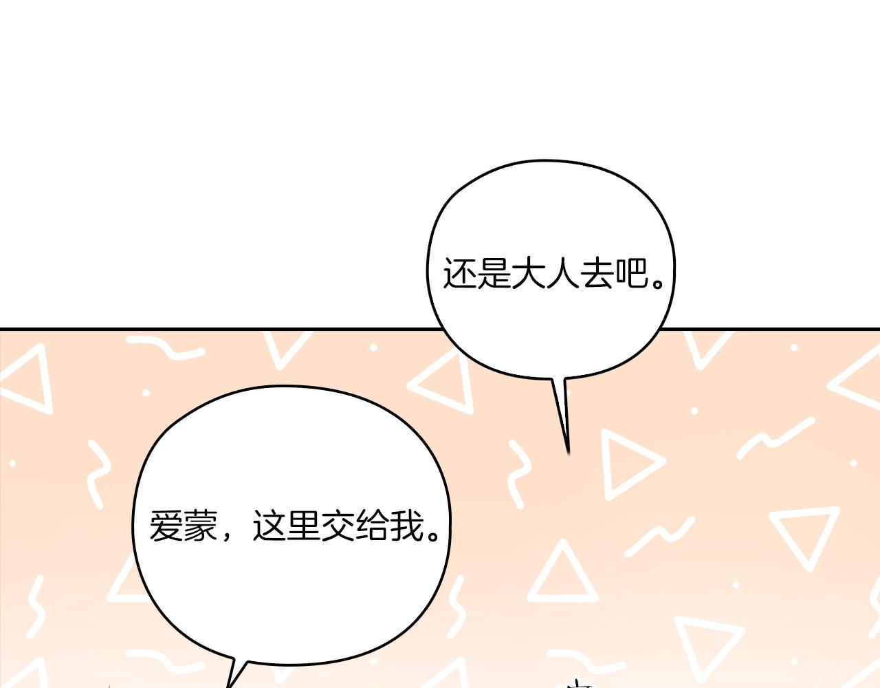 第9话 你不是她37