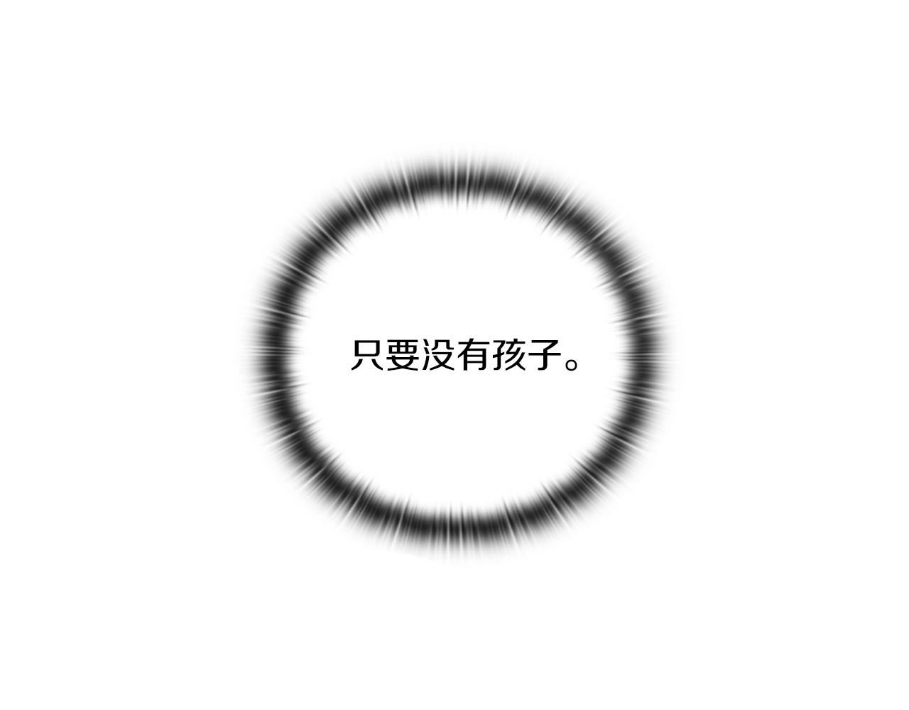第2话 冷血龙人37