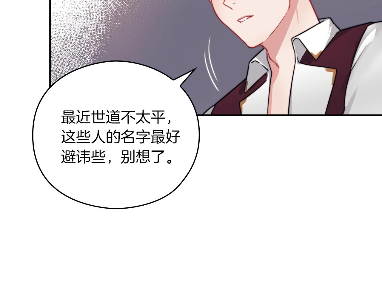 第6话 记忆篡改89
