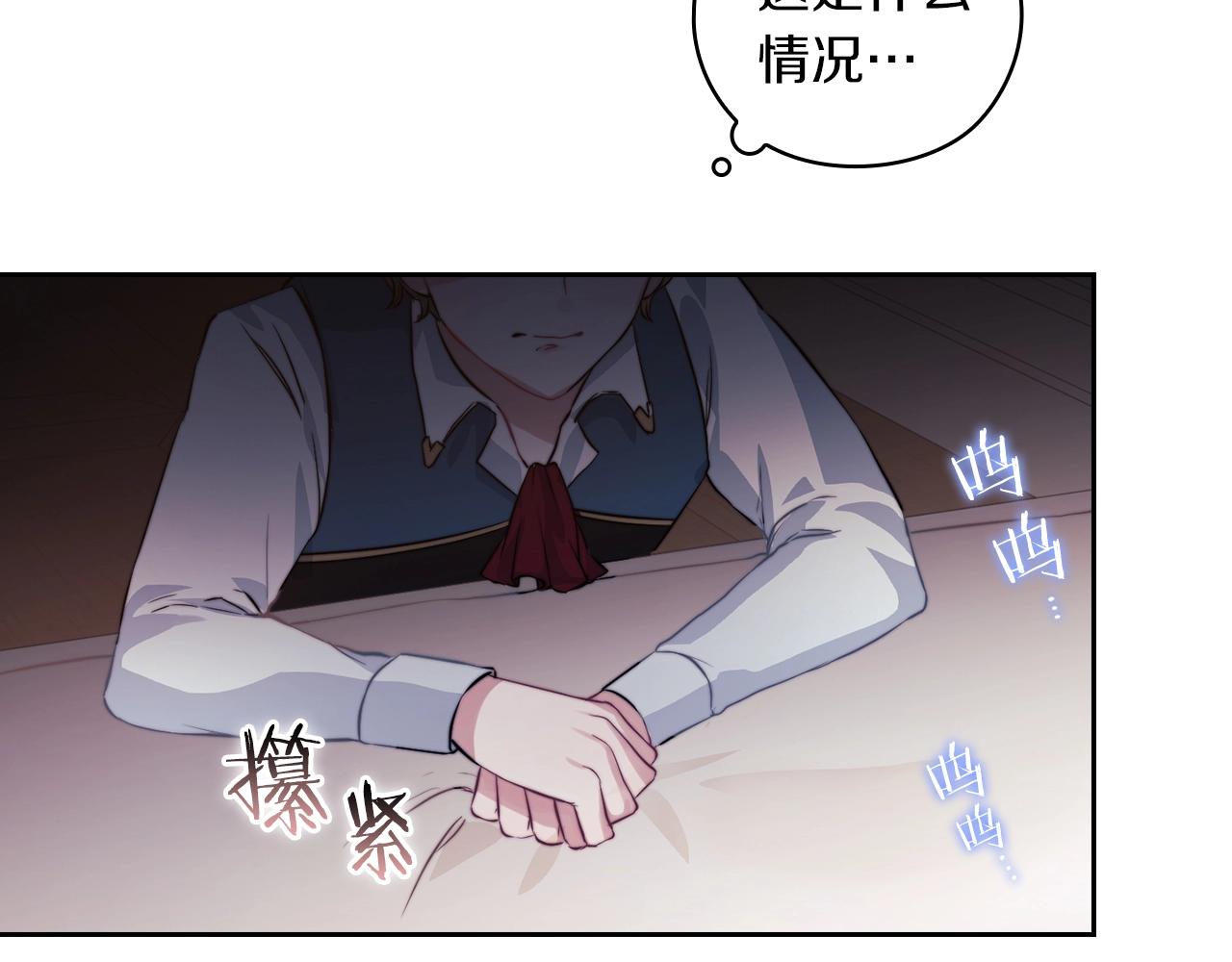 第9话 你不是她21