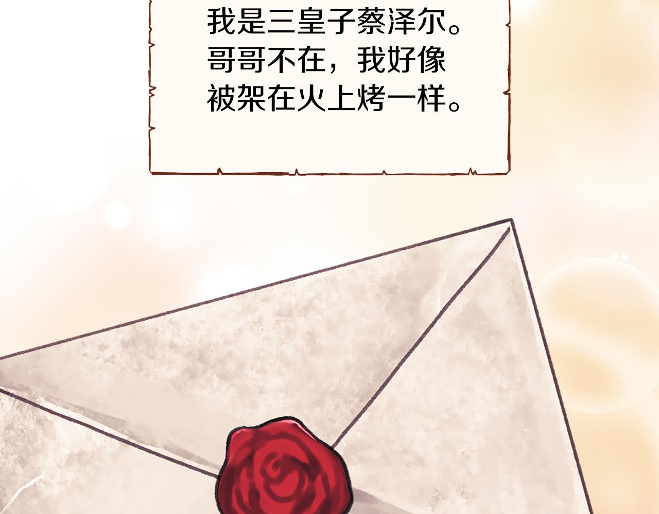 第31话 顾虑11