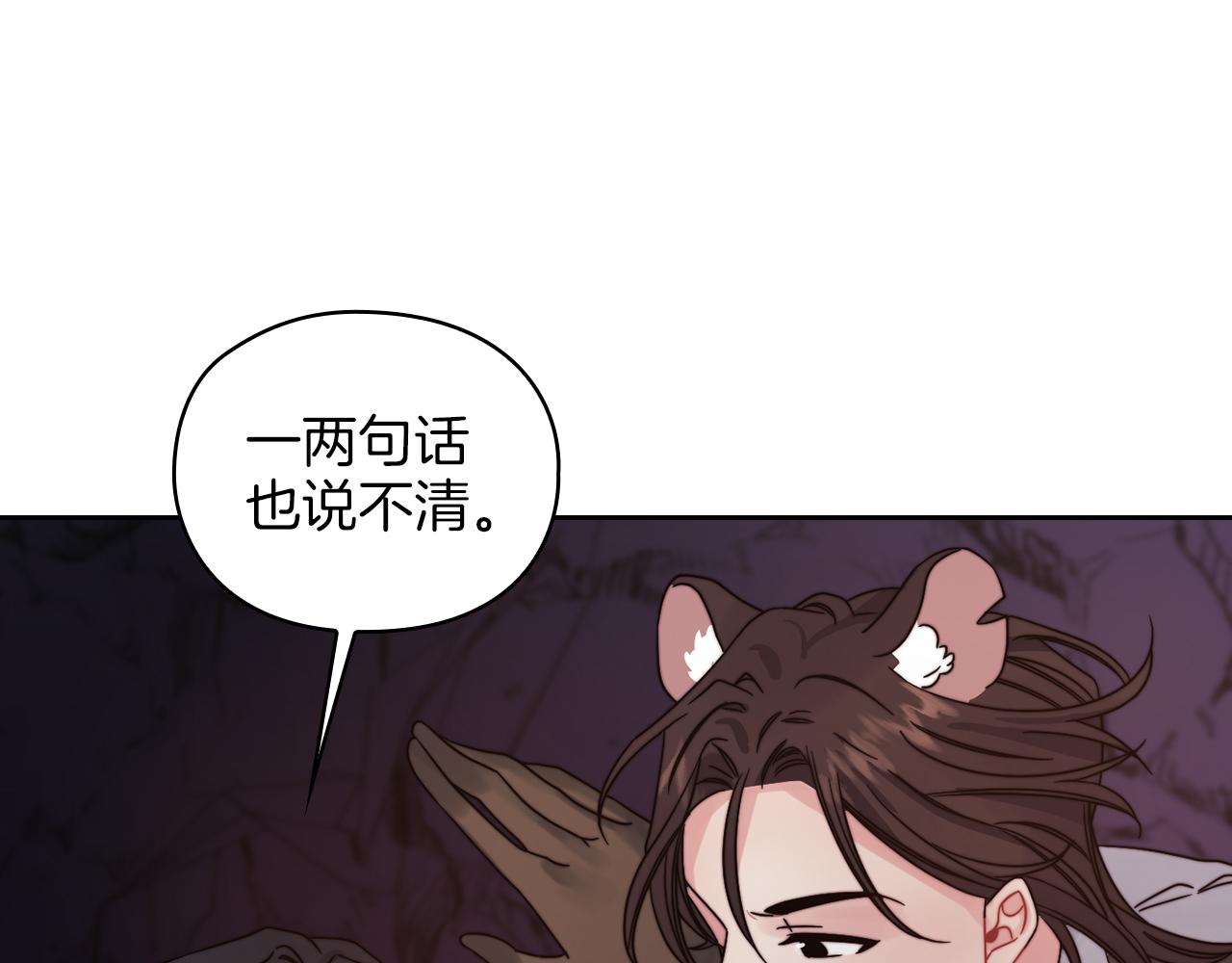 第22话 方向错了？24