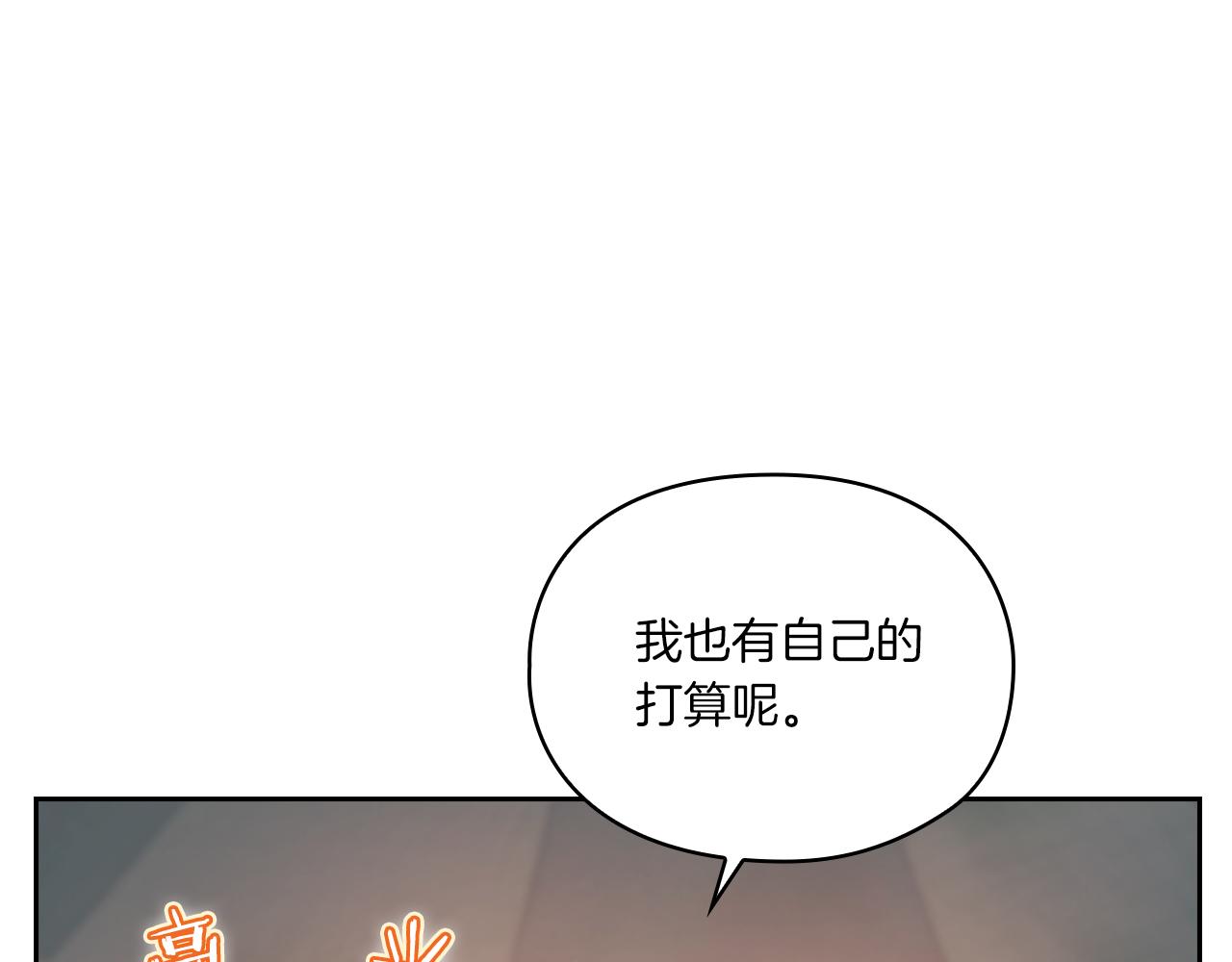 第18话 设法离开11