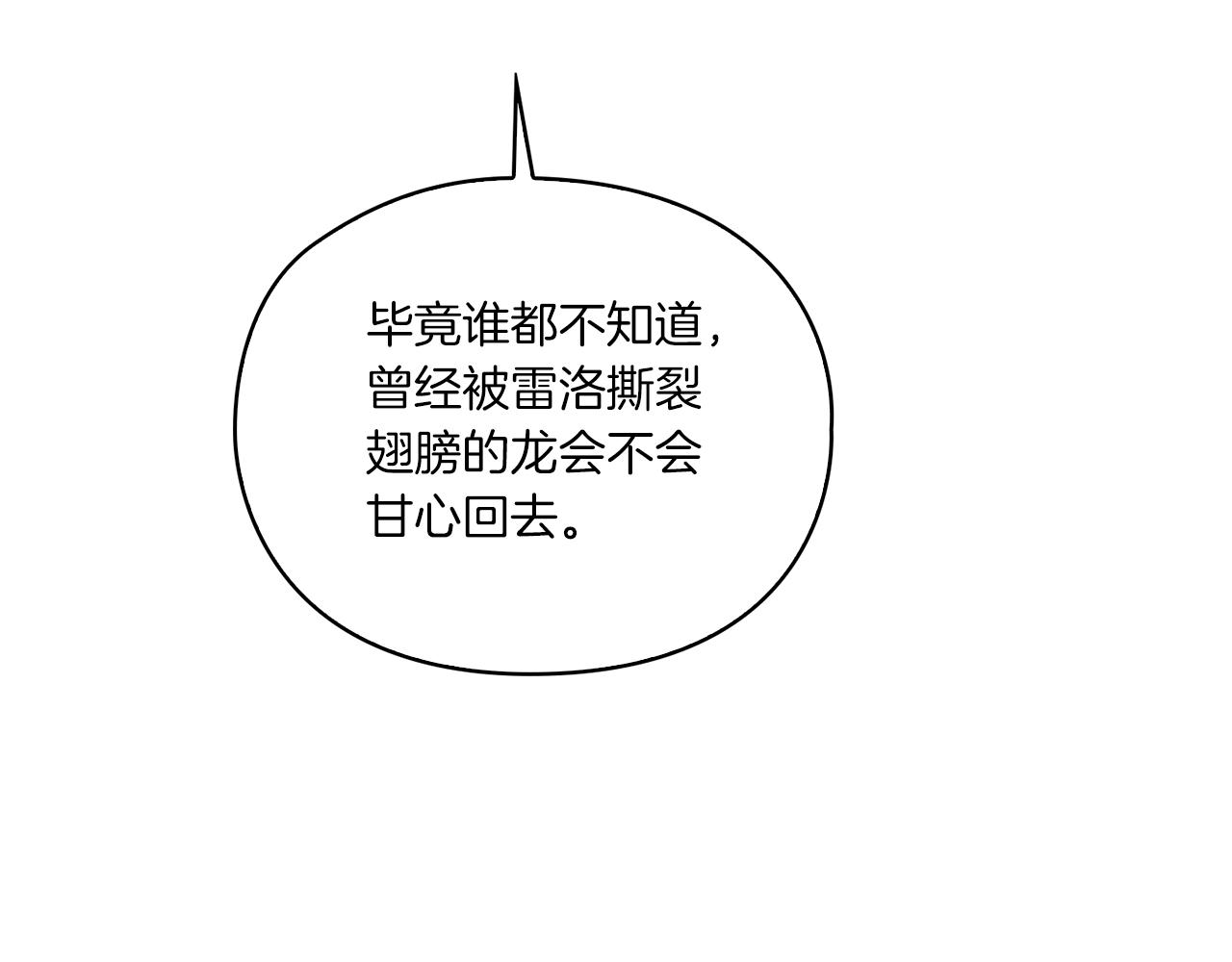 第10话 哪一个是真的41