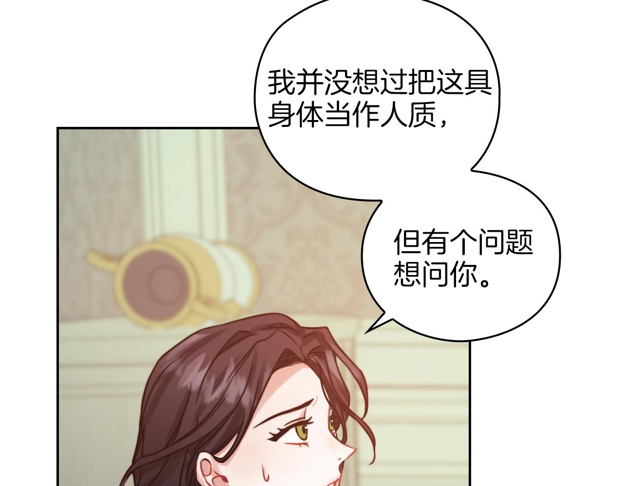 第12话 不死之身131