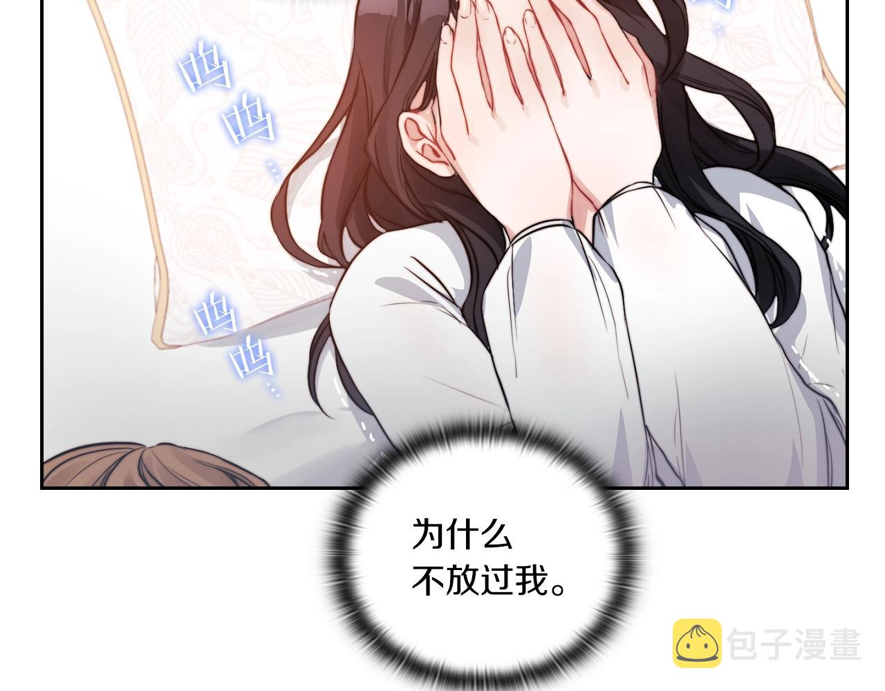 第9话 你不是她7