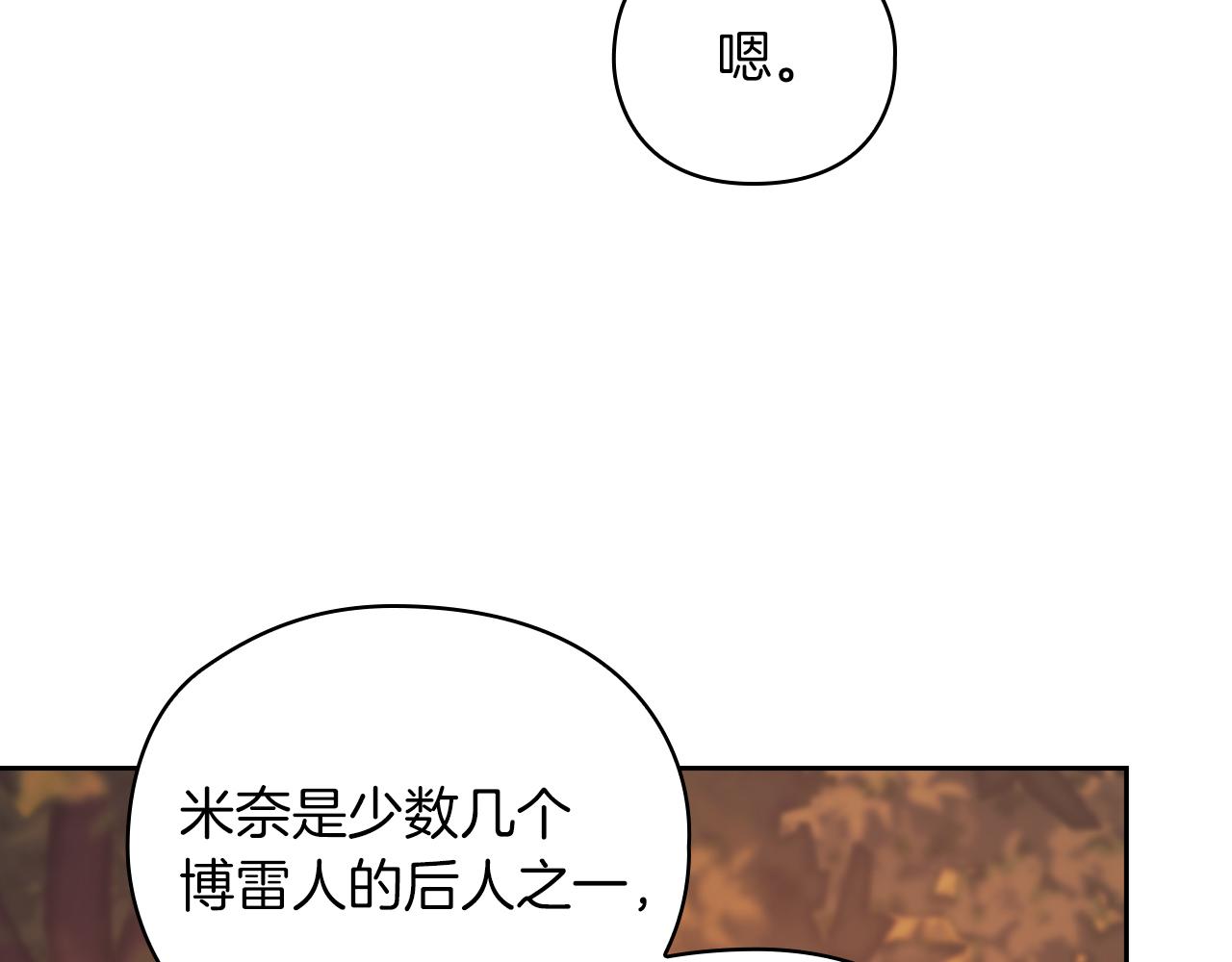 第27话 博雷人93