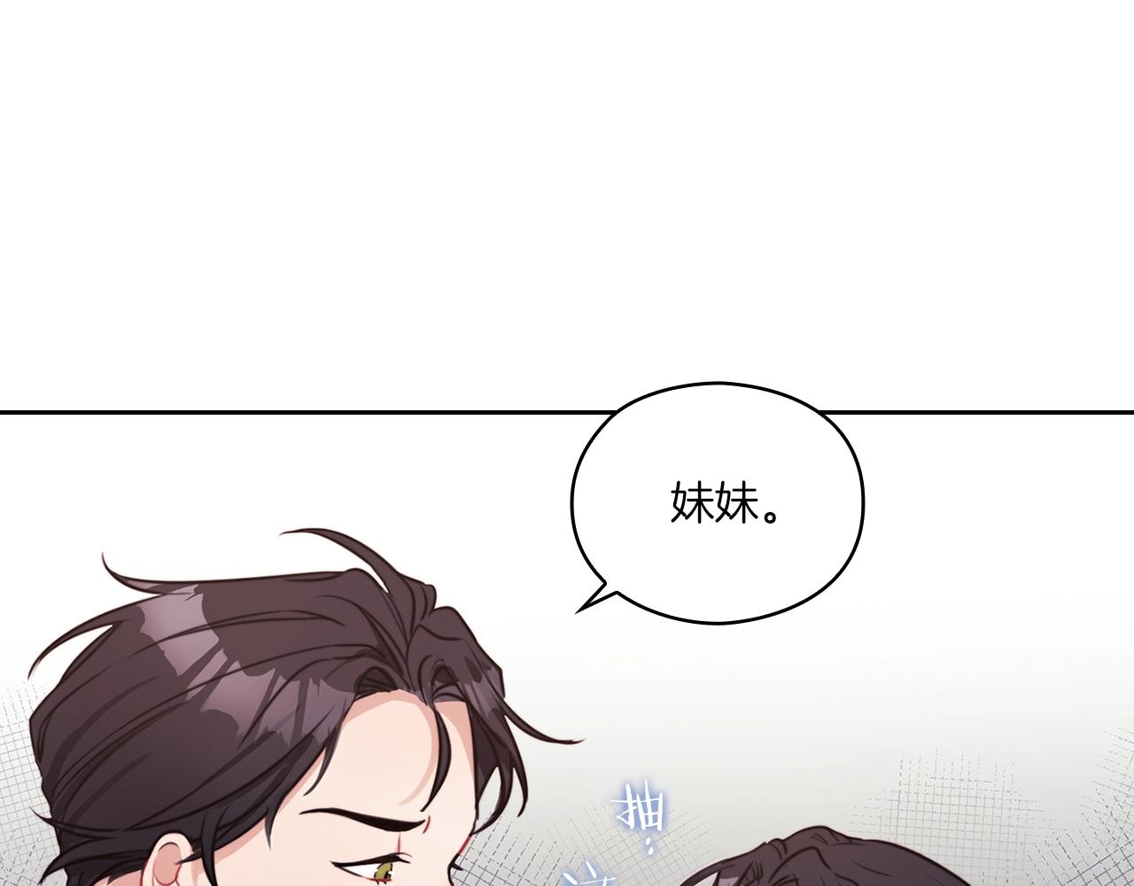 第7话 未婚夫4