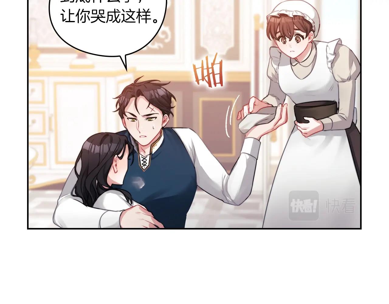 第7话 未婚夫27