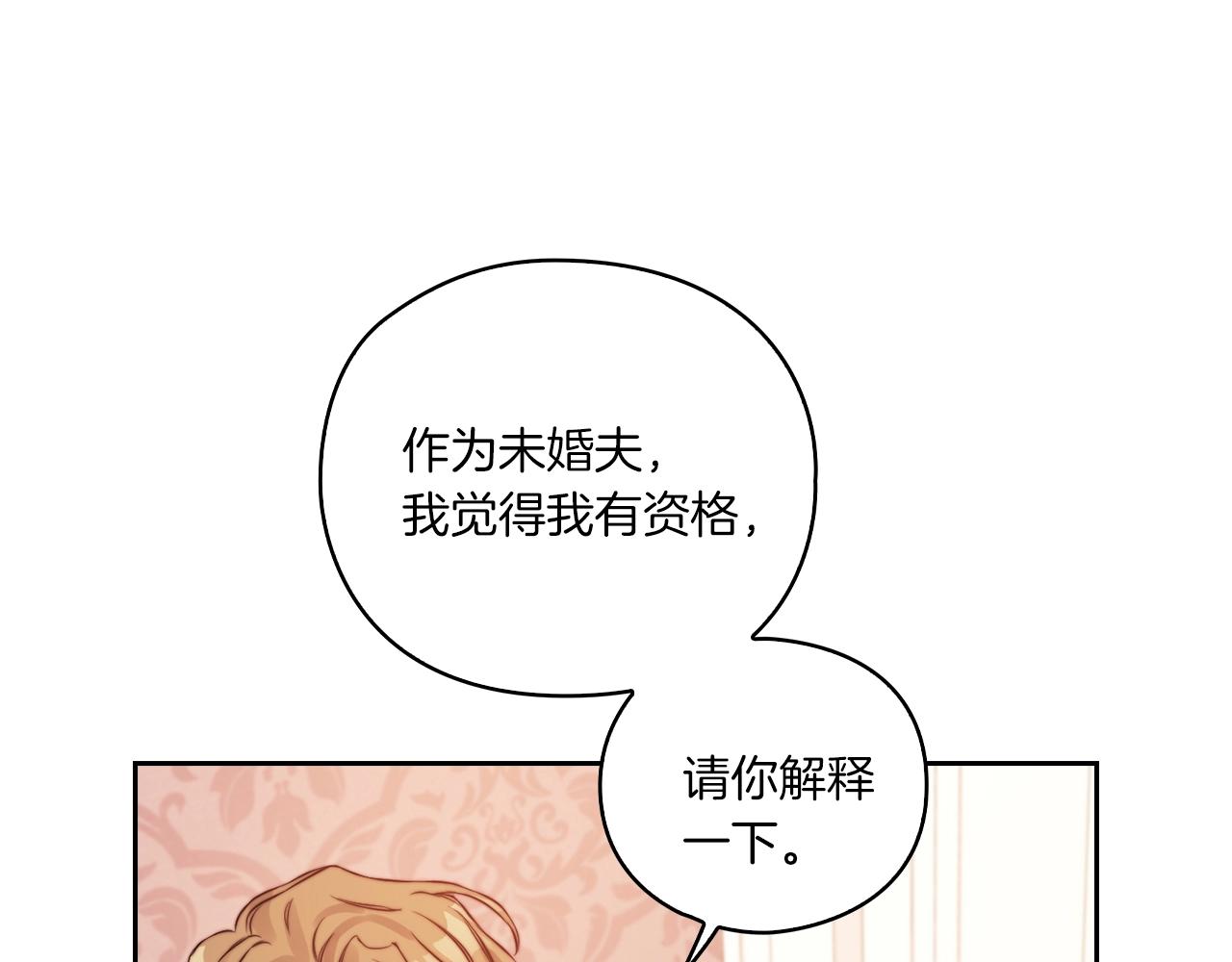 第8话 真爱25