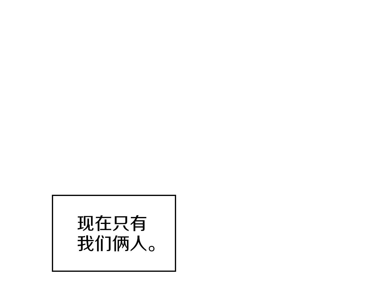 第22话 方向错了？77