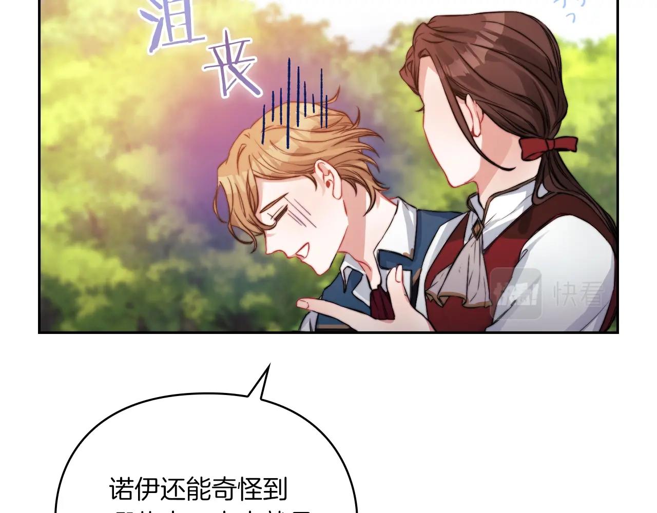 第7话 未婚夫135
