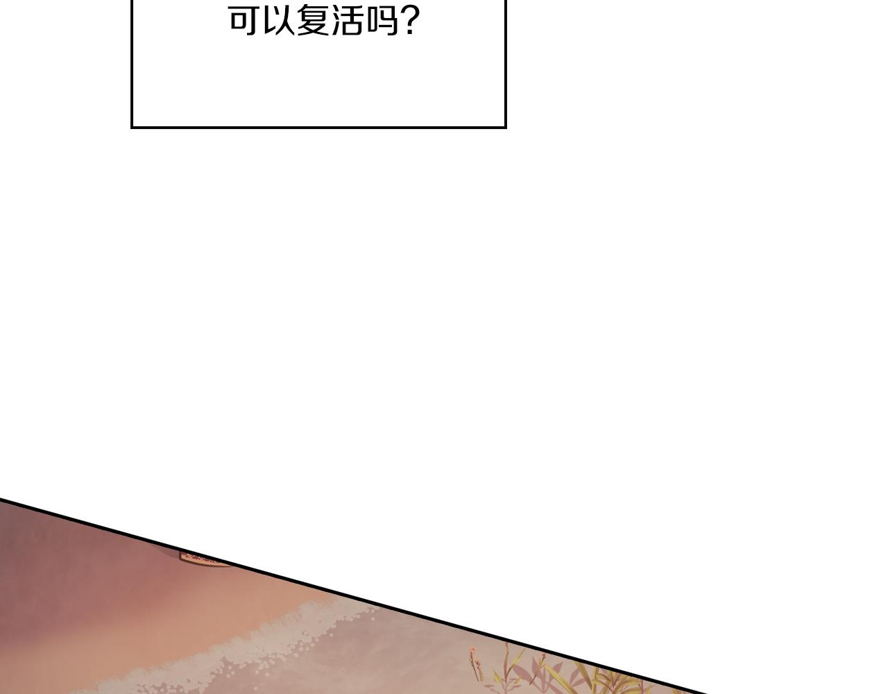 第18话 设法离开131