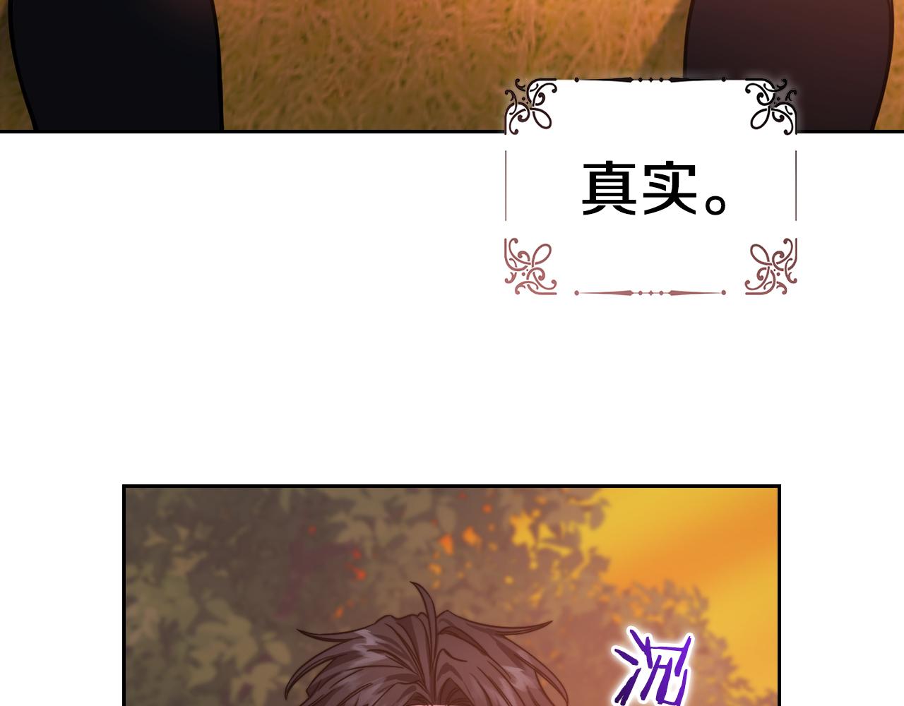 第28话 真实or谎言49