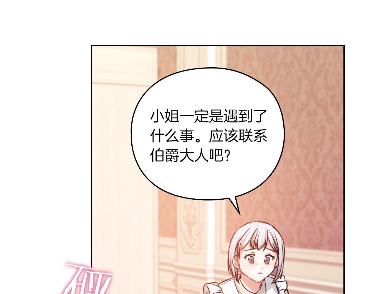 第8话 真爱10