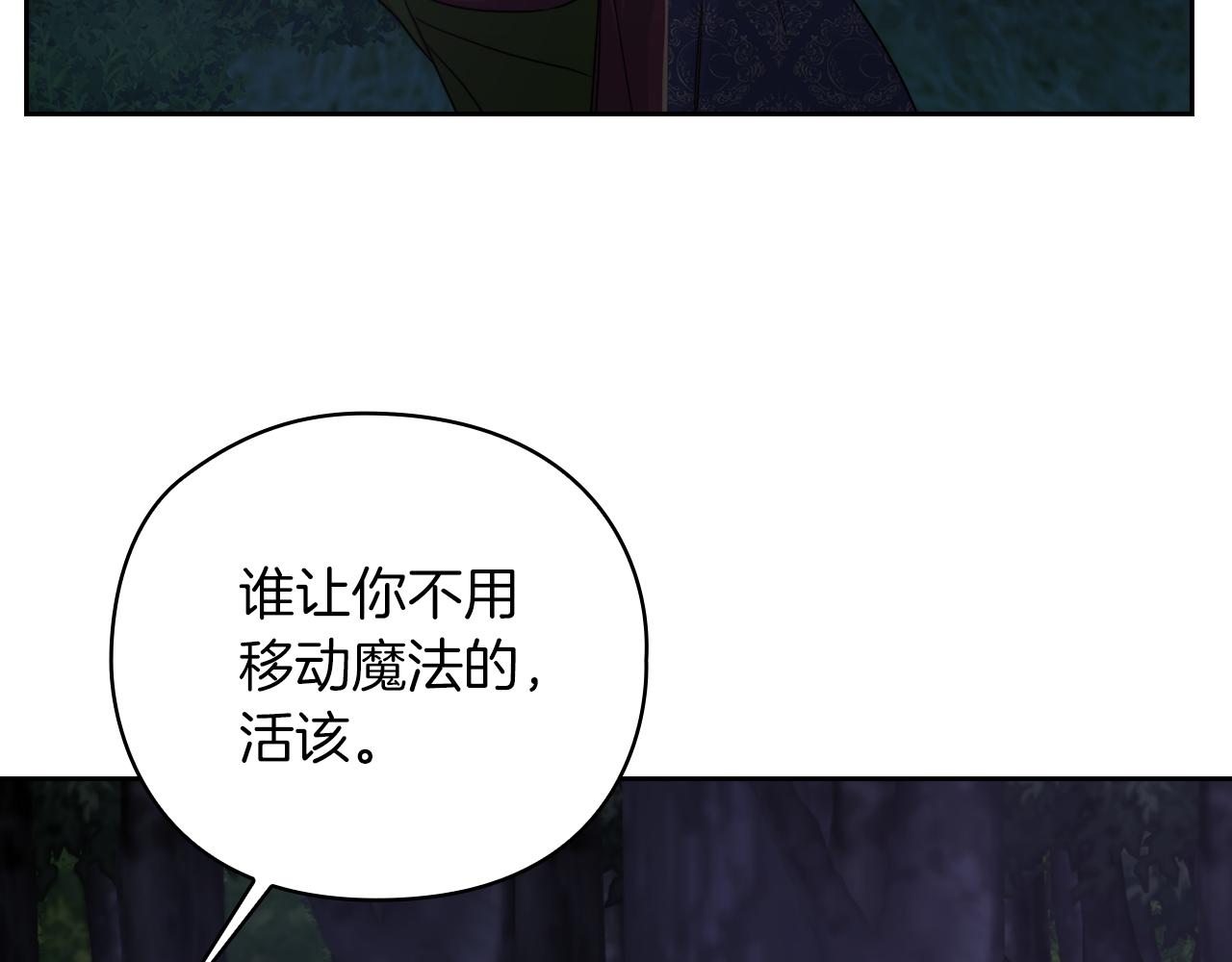 第28话 真实or谎言89